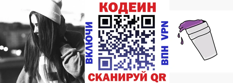 дарк нет формула  Мантурово  Кодеин Purple Drank 