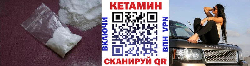 Кетамин ketamine  Мантурово 