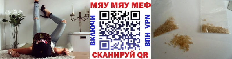 что такое   Мантурово  Мефедрон мяу мяу 