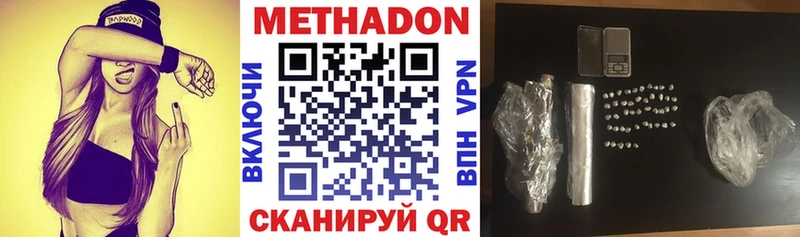 МЕТАДОН кристалл  Мантурово 